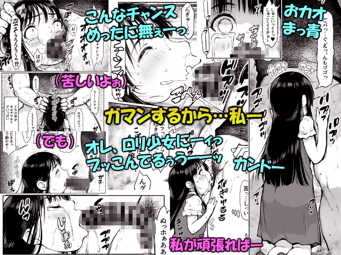 人質少女 ～パパの目の前で～ 画像5