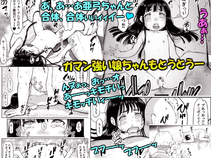 人質少女 ～パパの目の前で～ 画像7