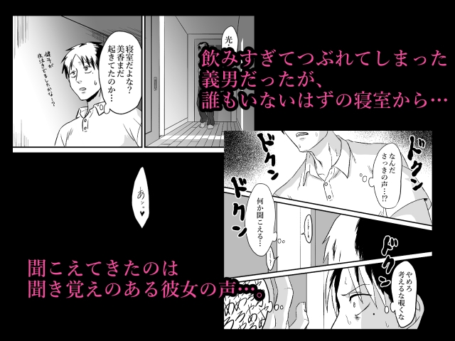わが子の誕生日に種付けされる嫁と見てるだけの俺 画像2