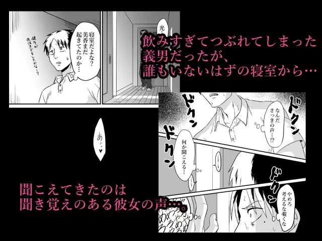 わが子の誕生日に種付けされる嫁と見てるだけの俺 サンプル画像 2