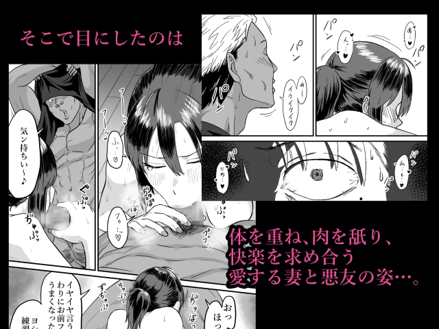 わが子の誕生日に種付けされる嫁と見てるだけの俺 画像3