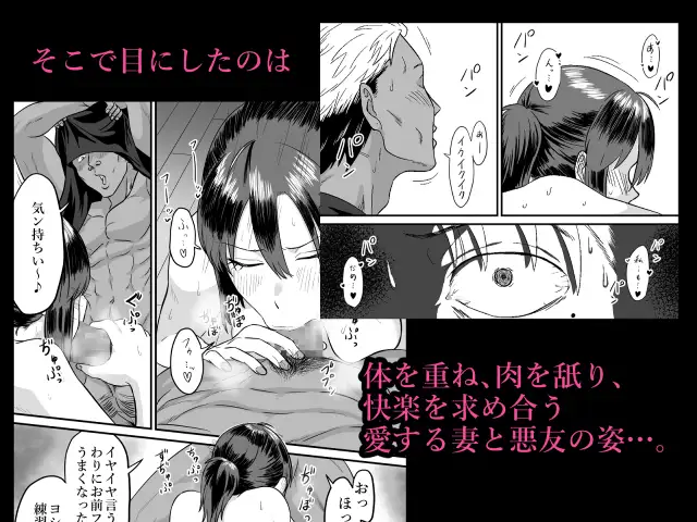 わが子の誕生日に種付けされる嫁と見てるだけの俺 サンプル画像 3