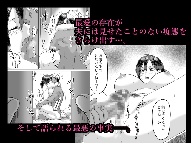 わが子の誕生日に種付けされる嫁と見てるだけの俺 画像4