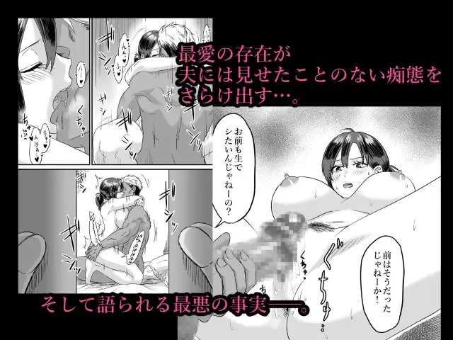 わが子の誕生日に種付けされる嫁と見てるだけの俺 サンプル画像 4
