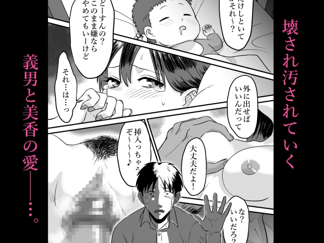 わが子の誕生日に種付けされる嫁と見てるだけの俺 画像5