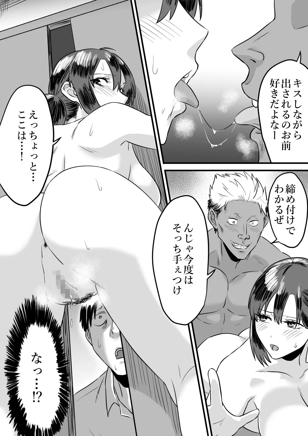 わが子の誕生日に種付けされる嫁と見てるだけの俺 サンプル画像 8