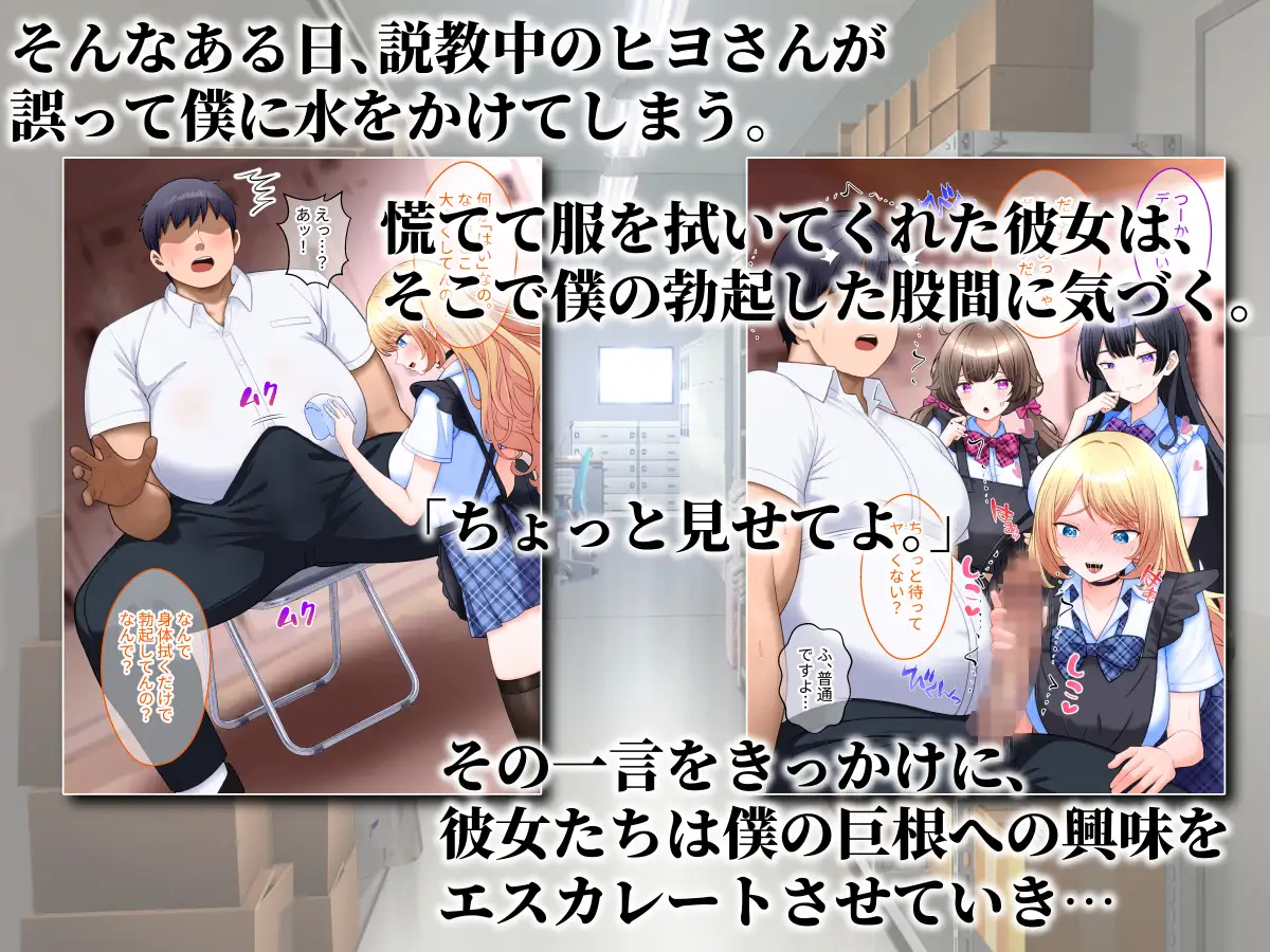 コンカフェ嬢たちが僕の巨根を求めてくる話。 サンプル画像 2