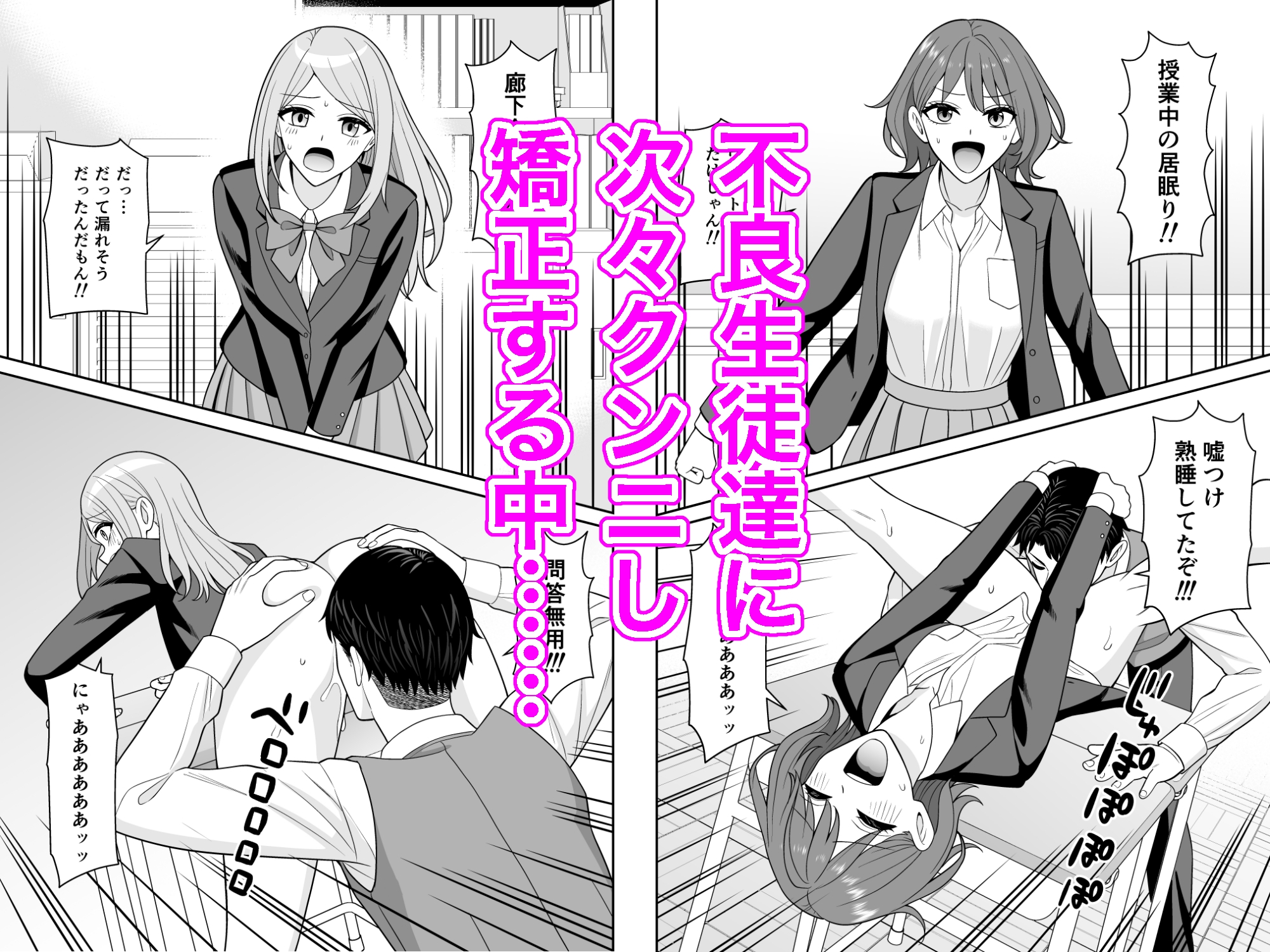 クンニ懲罰女学園 不良生徒をクンニ絶頂生ハメで矯正する！ 画像3