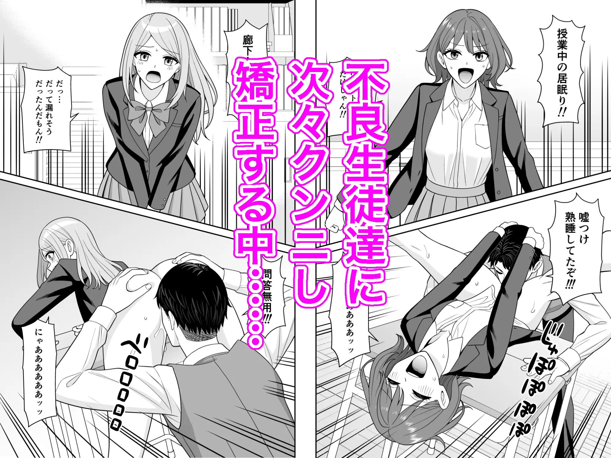 クンニ懲罰女学園 不良生徒をクンニ絶頂生ハメで矯正する！ サンプル画像 3