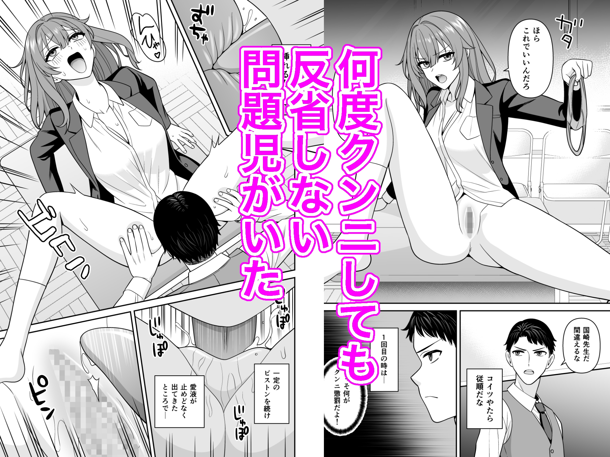 クンニ懲罰女学園 不良生徒をクンニ絶頂生ハメで矯正する！ 画像4