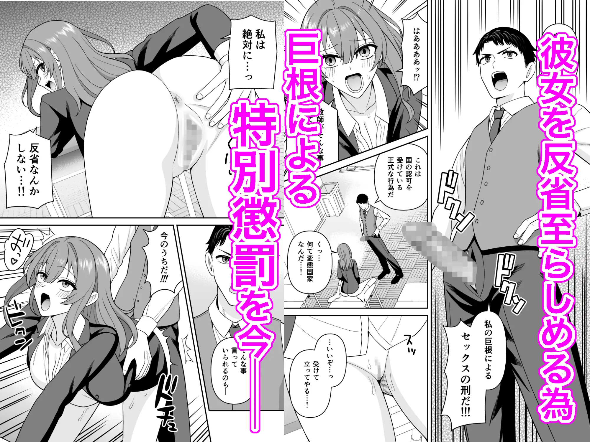 クンニ懲罰女学園 不良生徒をクンニ絶頂生ハメで矯正する！ サンプル画像 5
