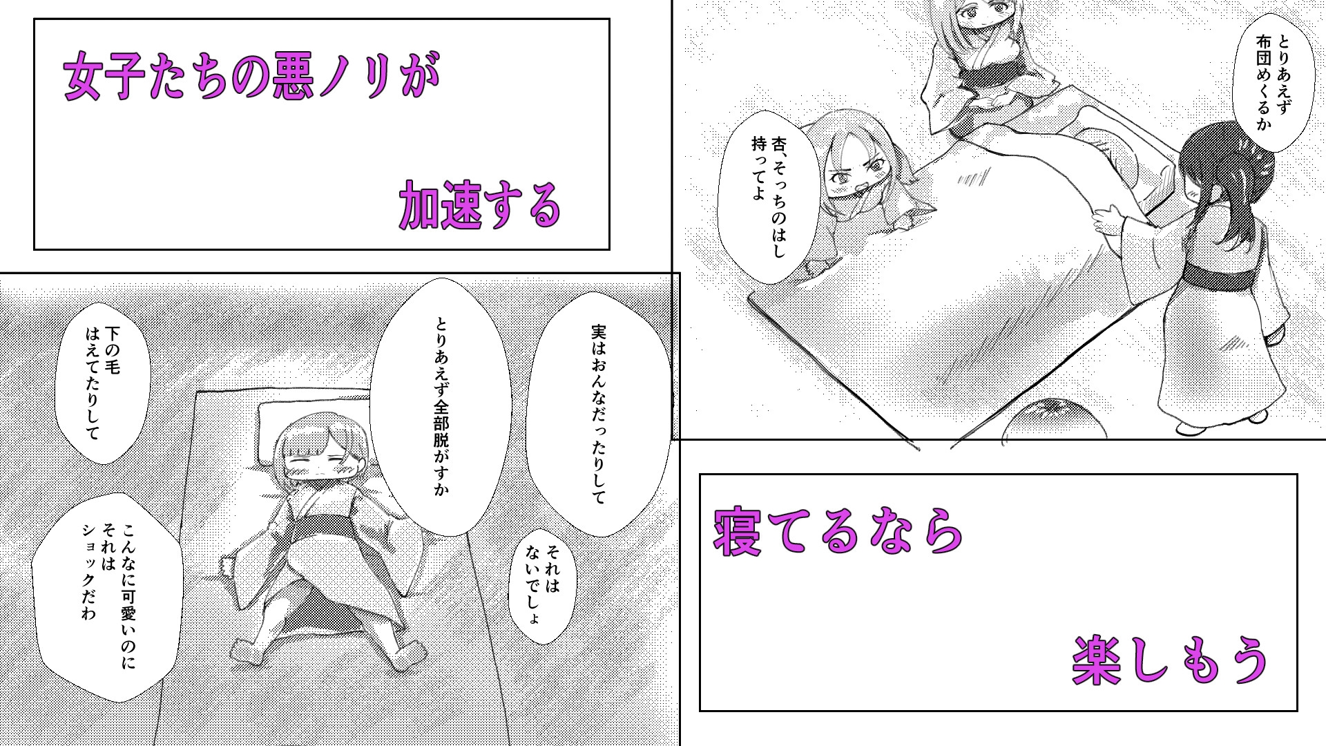伊吹くん修学旅行編 画像3