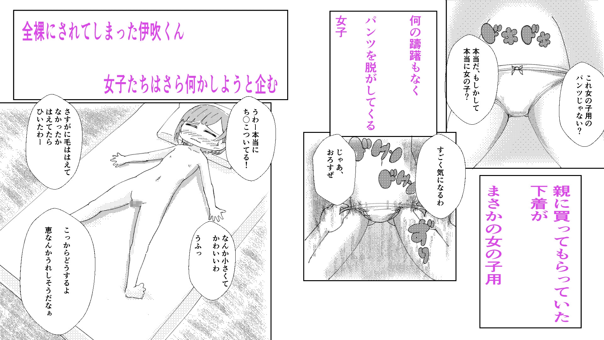 伊吹くん修学旅行編 画像4