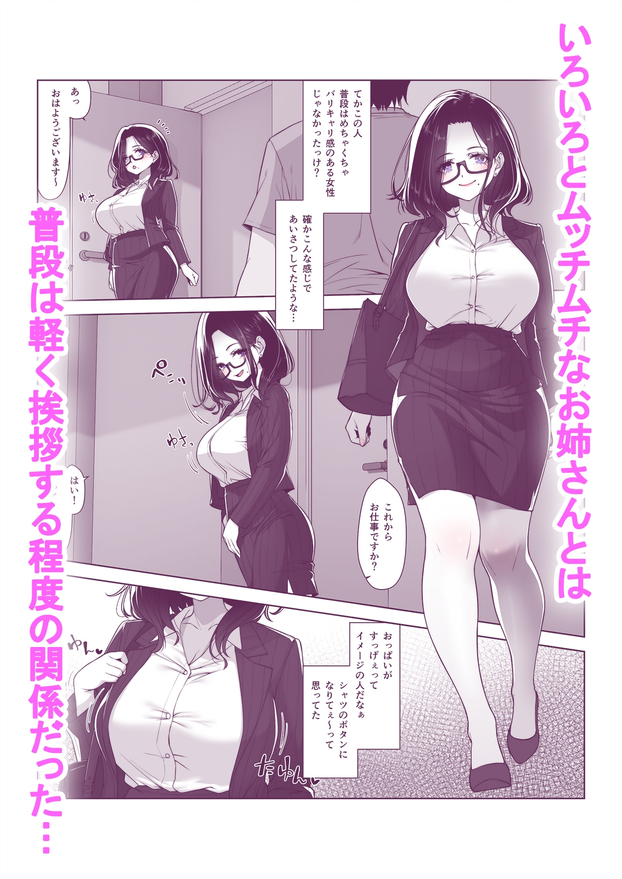 性欲激つよむちむちお姉さんが満足するまで 画像2
