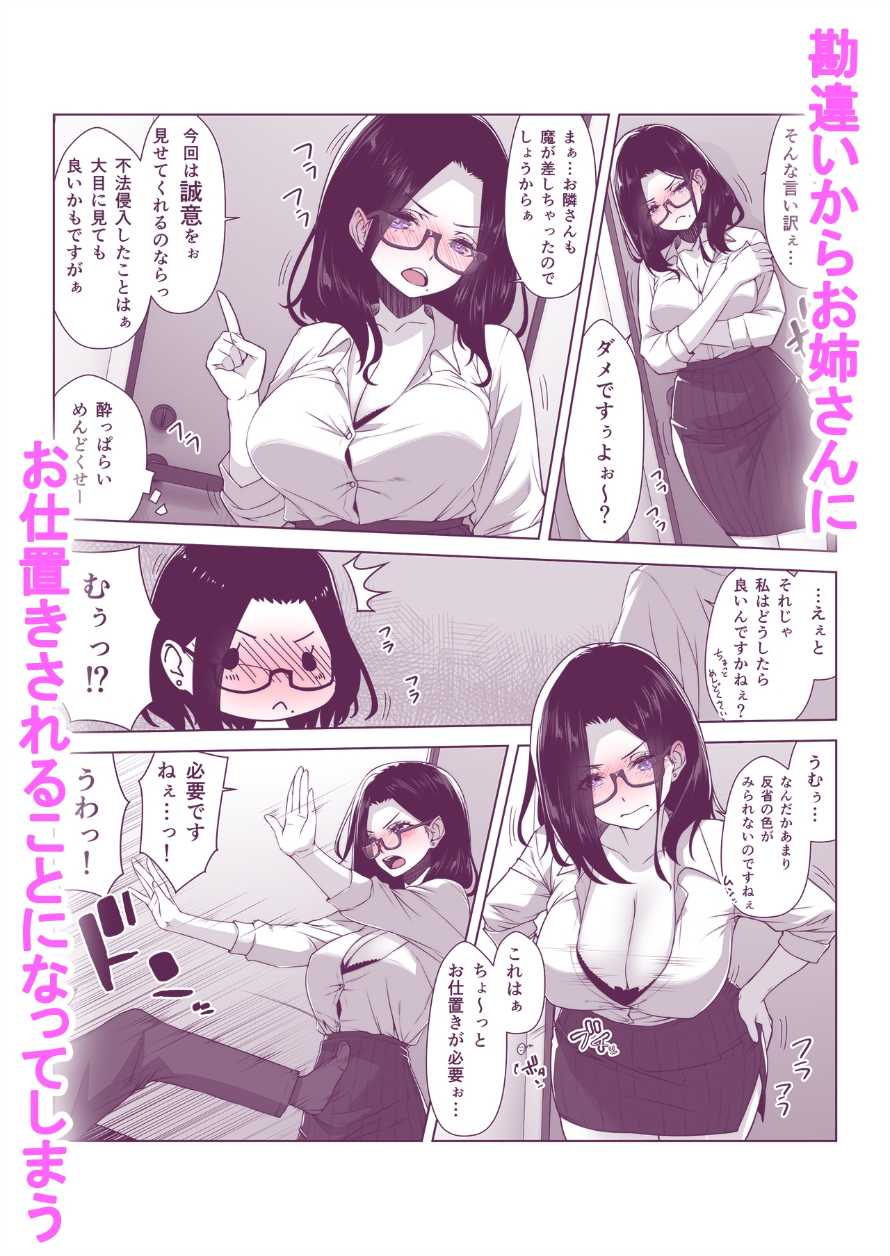 性欲激つよむちむちお姉さんが満足するまで 画像5