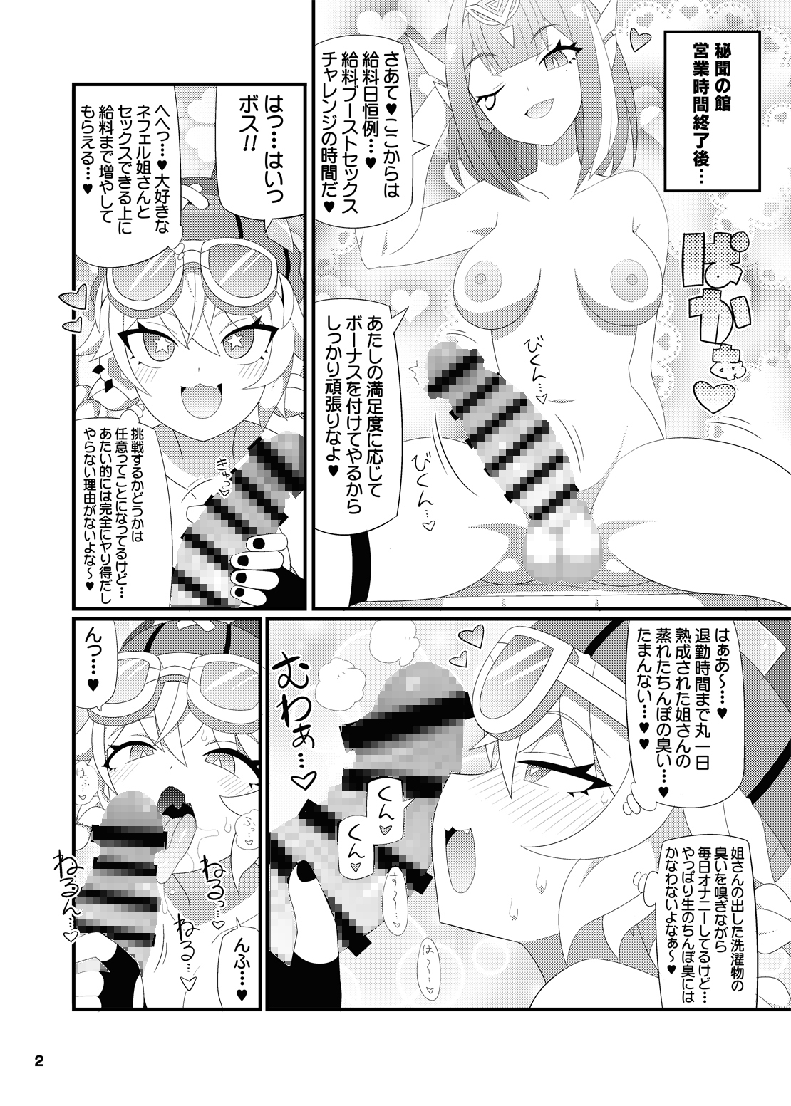 ヤフォダさんをアヘらせまくる本 画像1