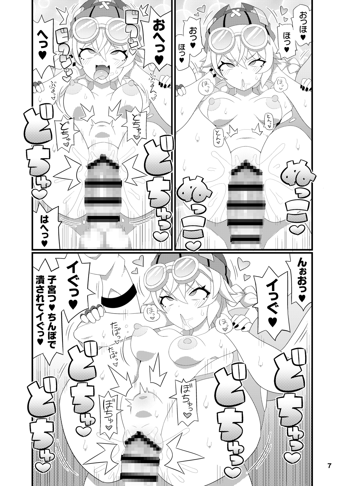 ヤフォダさんをアヘらせまくる本 画像2