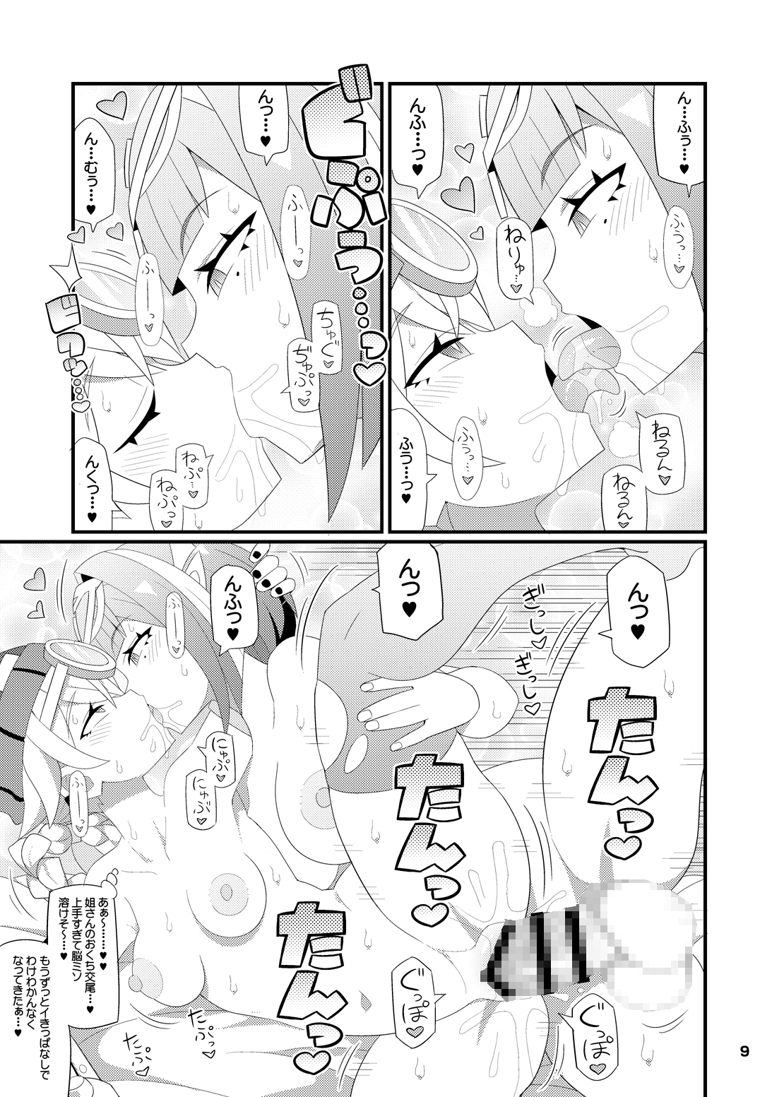 ヤフォダさんをアヘらせまくる本 画像3