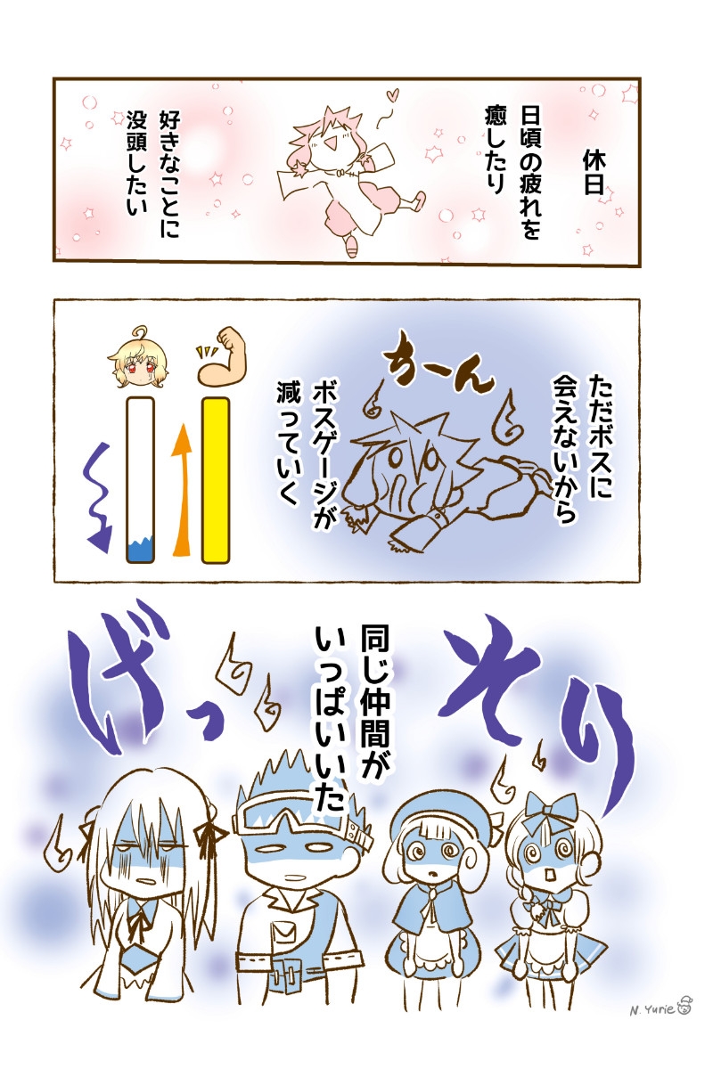 カワイイ社長♂と社員たち5-5