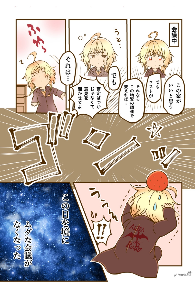 カワイイ社長♂と社員たち5-7