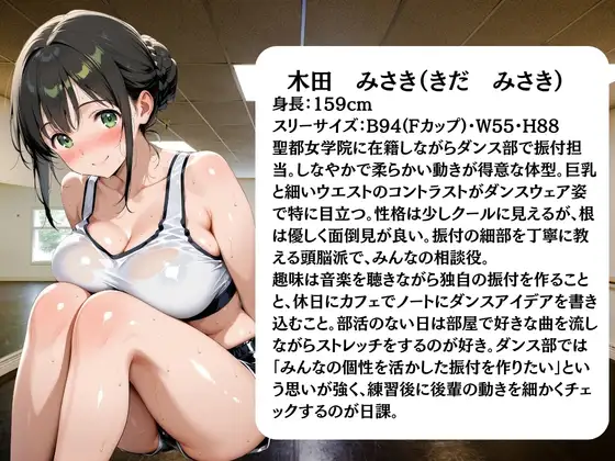 ダンス部員は日替わりで校長に〇されています サンプル画像 2