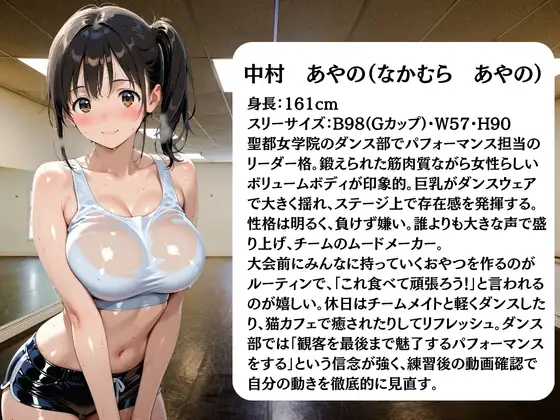 ダンス部員は日替わりで校長に〇されています サンプル画像 3
