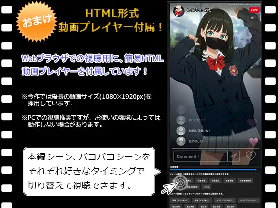 ぱこアニ！この子に種付け♡ ～迷惑配信女子に生挿入ライブ 編～ [RAKUGAKI DROPS] | DLsite 同人 - R18