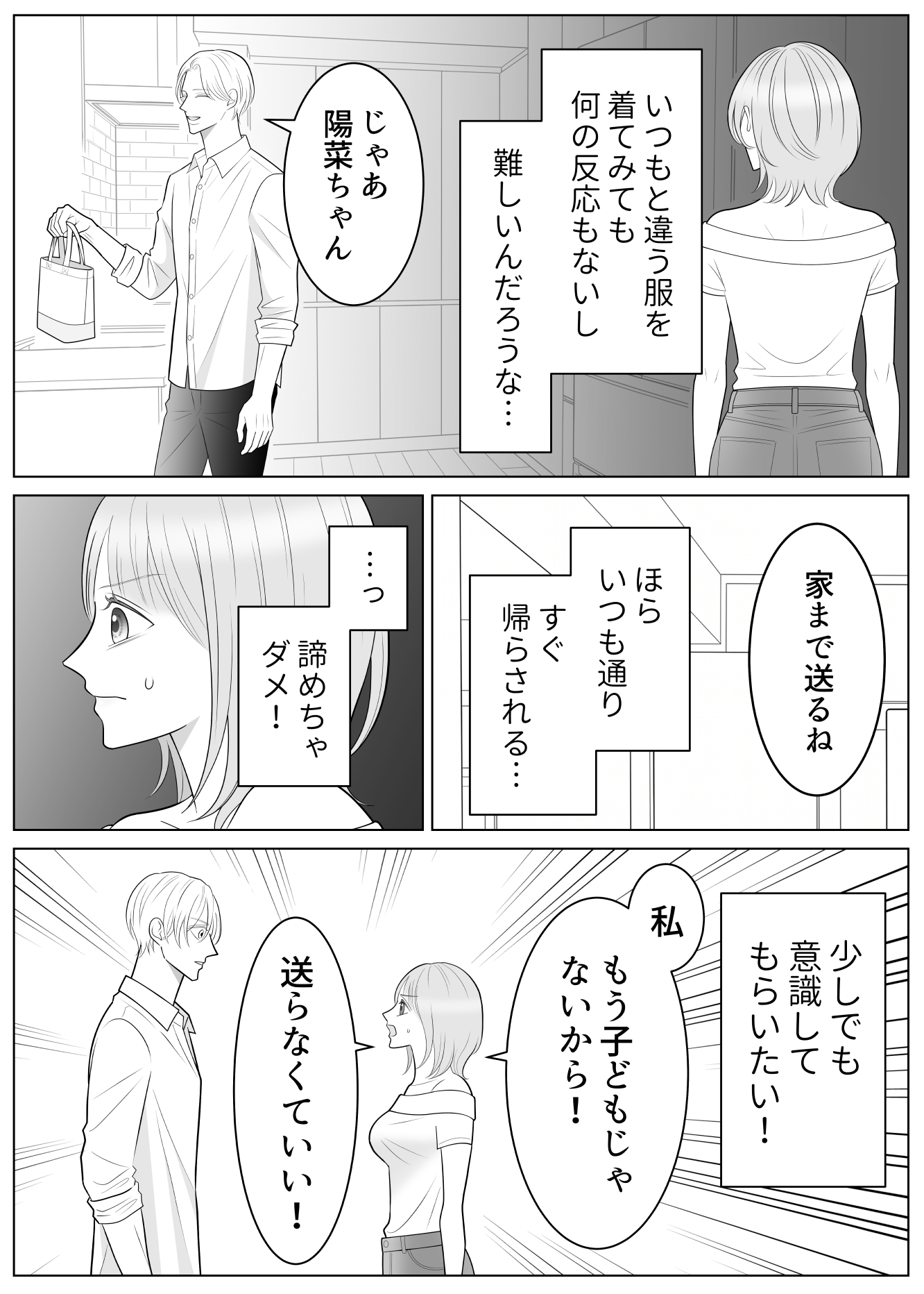 義兄の溺愛が止まりません 画像5