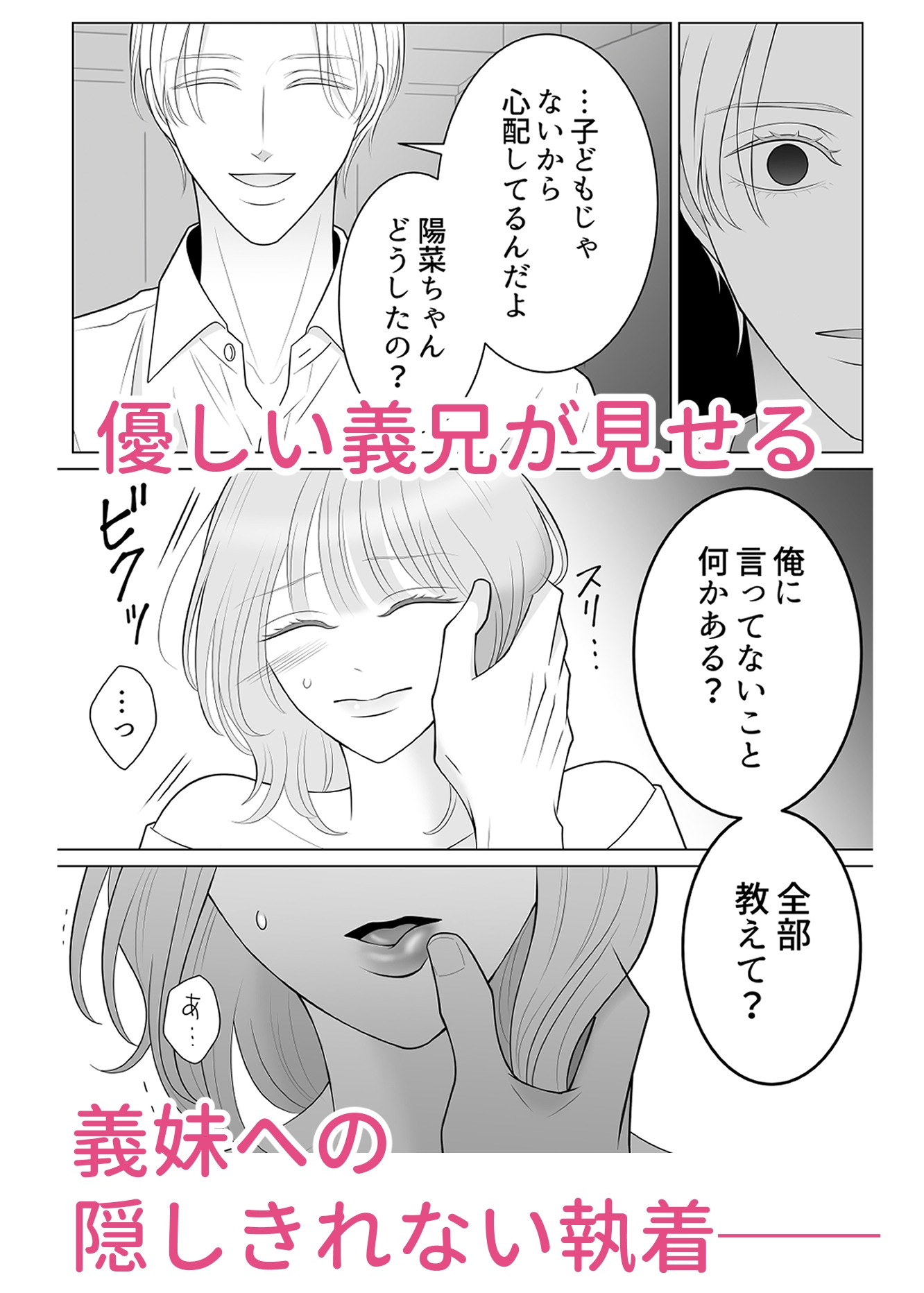 義兄の溺愛が止まりません 画像6