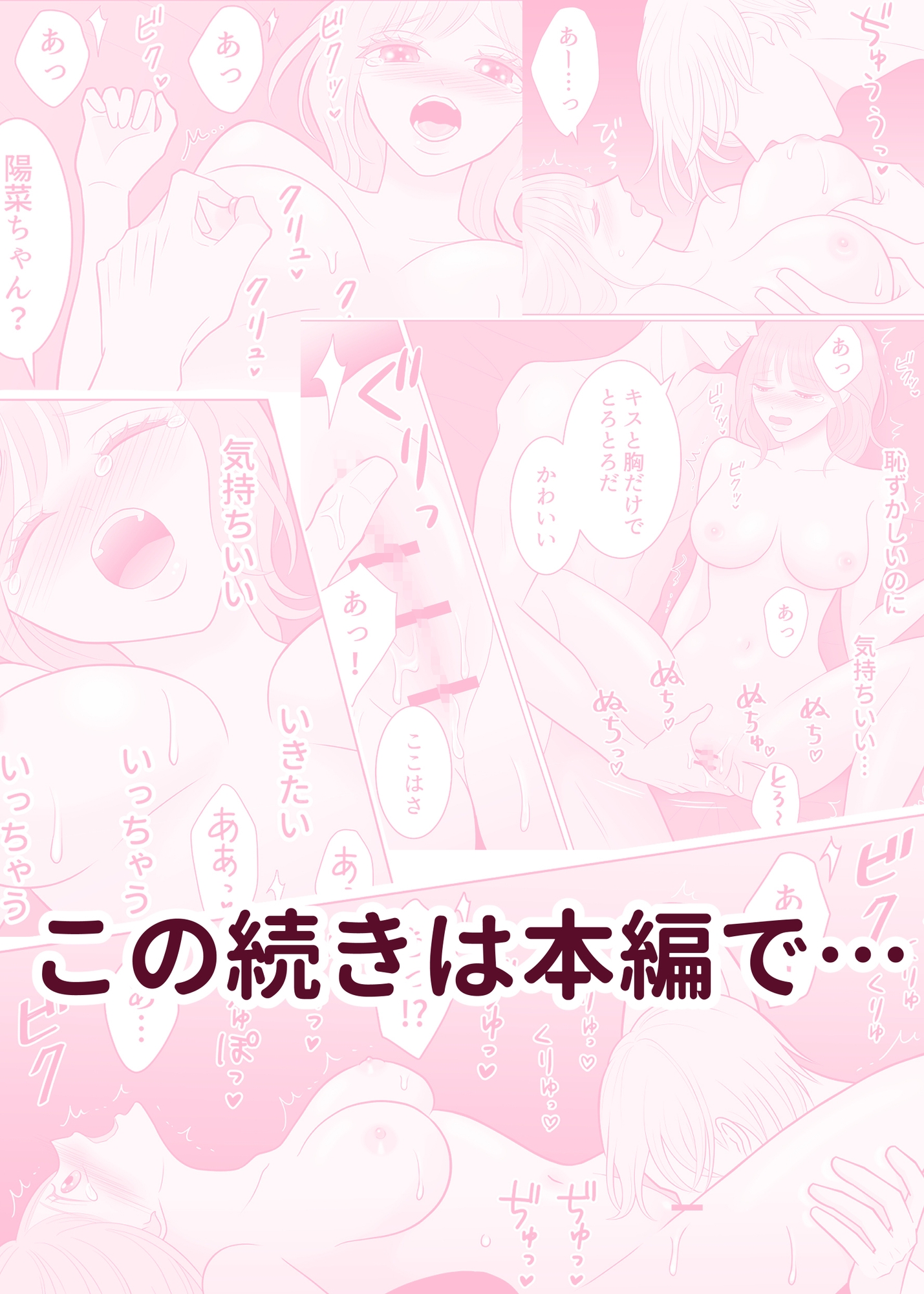 義兄の溺愛が止まりません 画像8