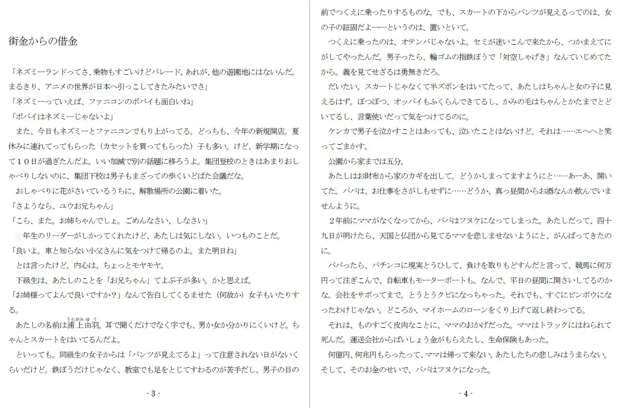 未潮裏女優 サンプル画像 2