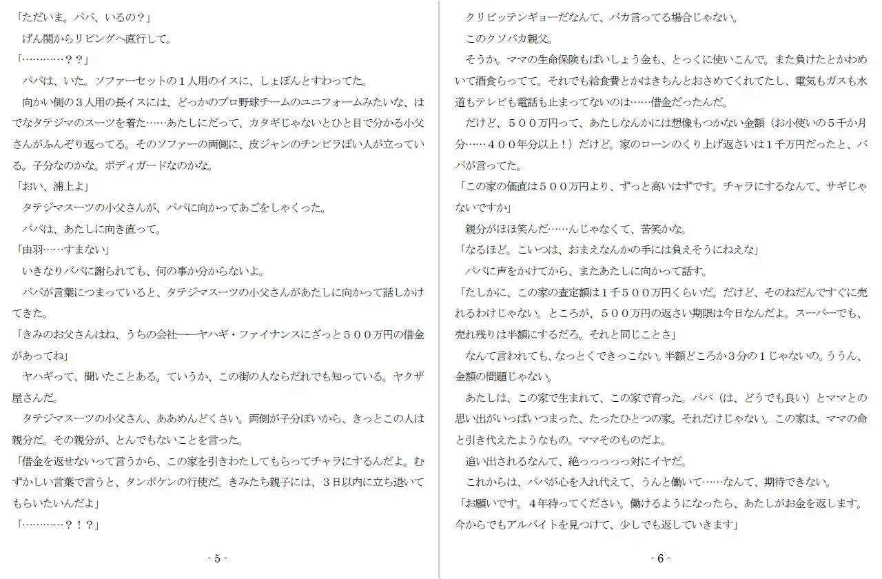 未潮裏女優 サンプル画像 3