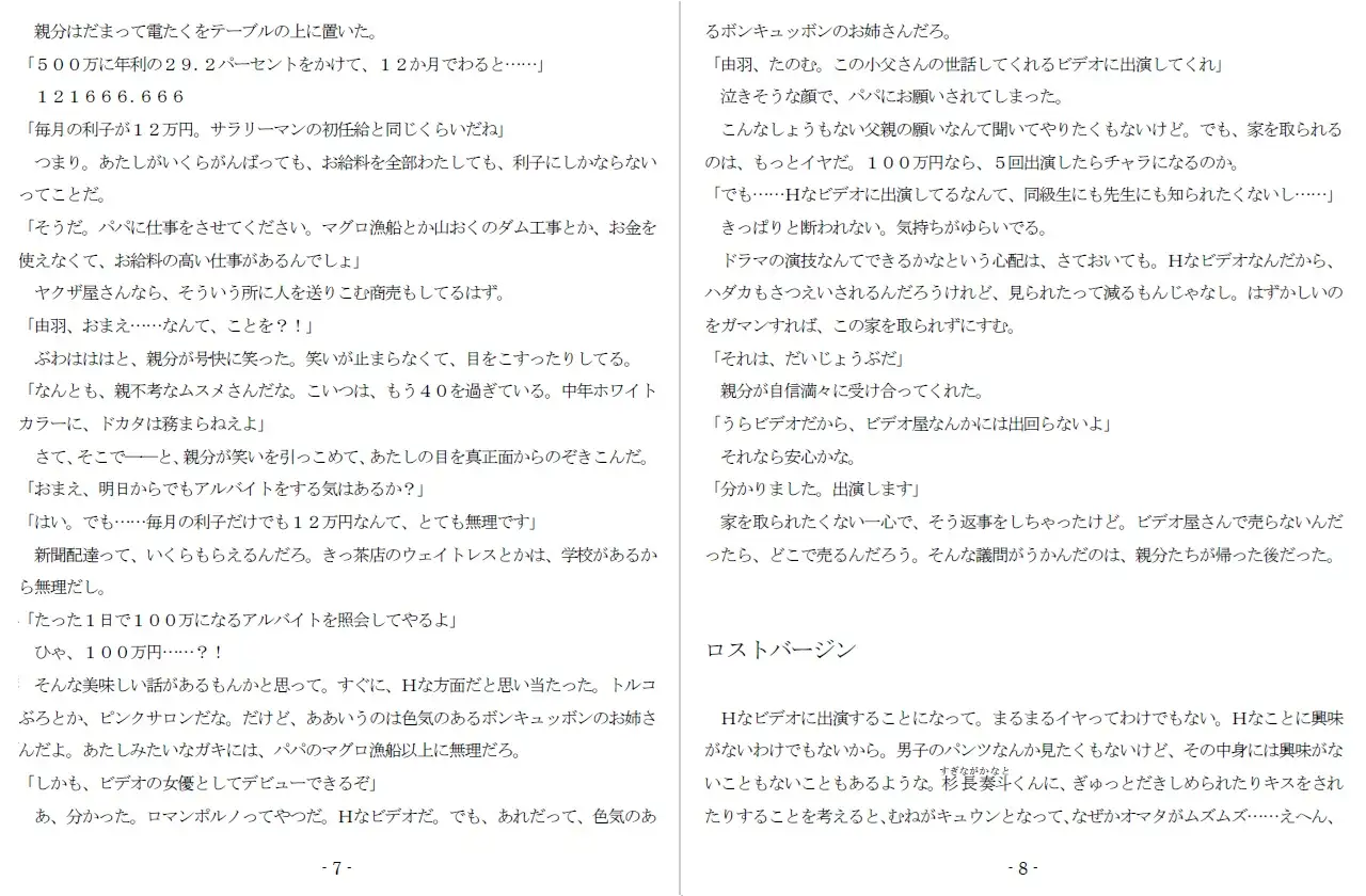 未潮裏女優 サンプル画像 4