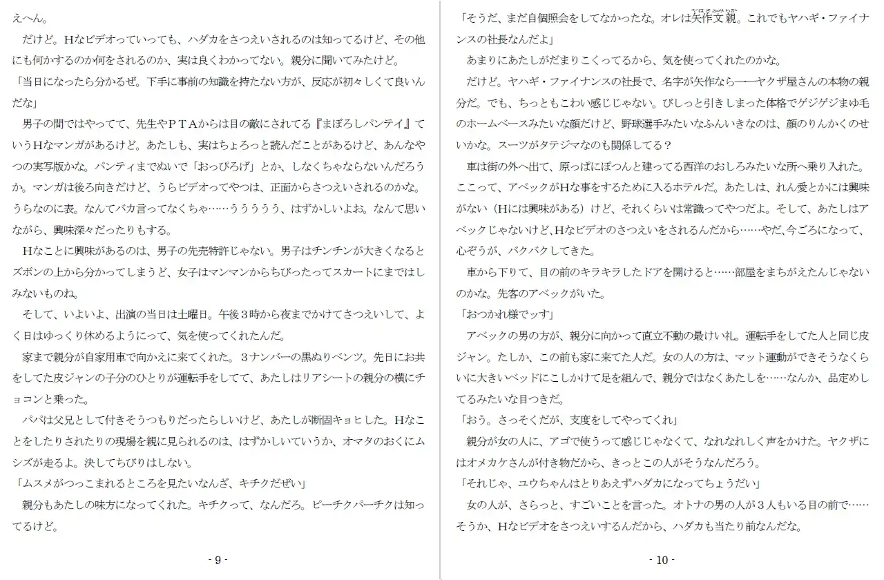未潮裏女優 サンプル画像 5