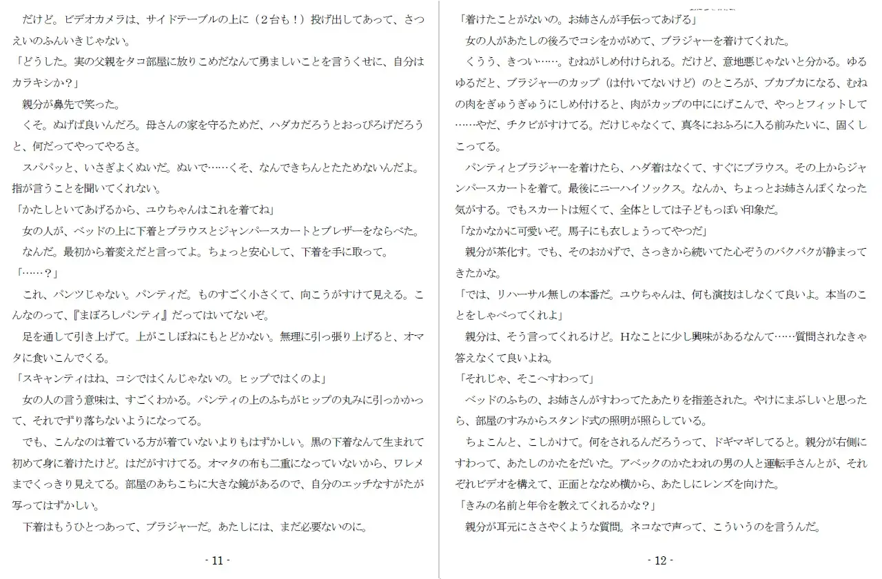 未潮裏女優 サンプル画像 6