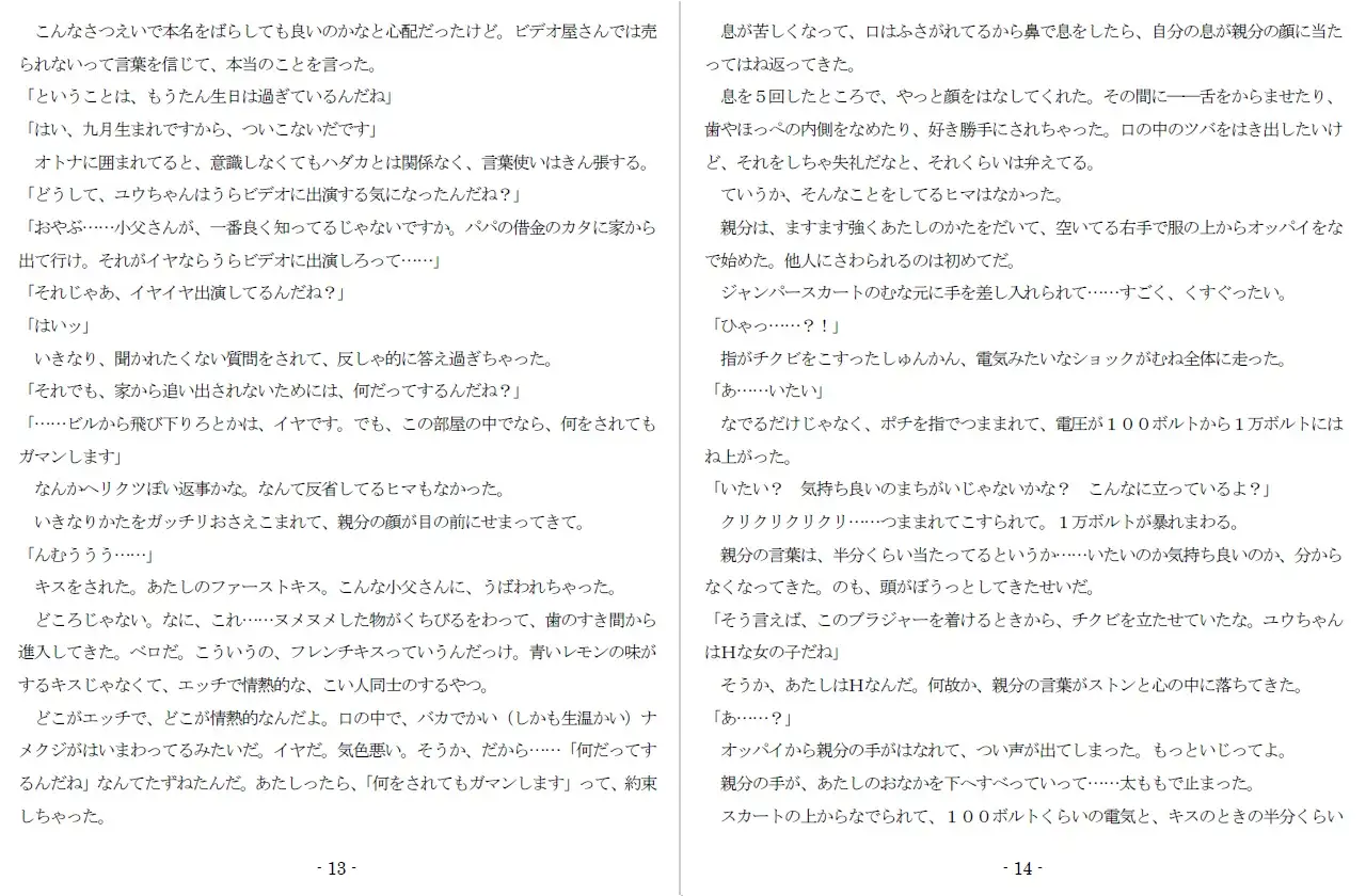 未潮裏女優 サンプル画像 7