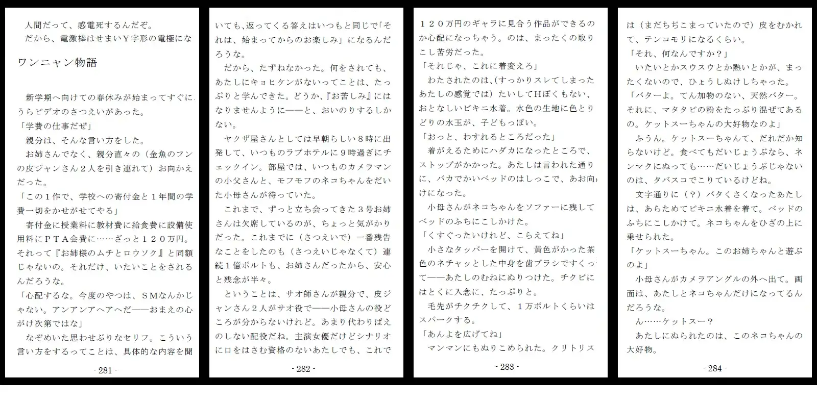 未潮裏女優 サンプル画像 8