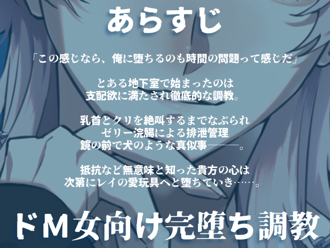 ドM女完堕ち調教シリーズ ～レイの場合～ [Q歩イズム] | DLsiteがるまに 2