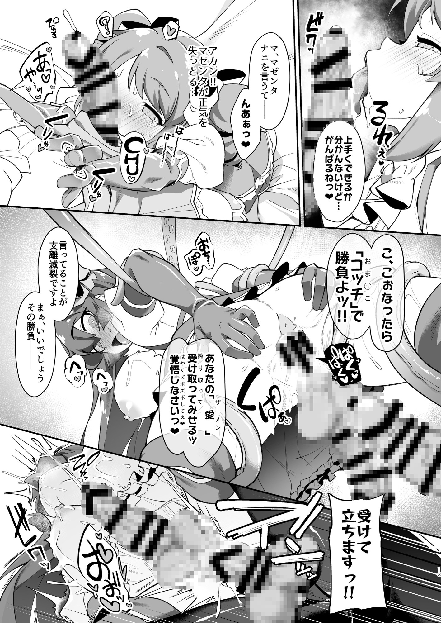 こんな素敵な薬があるなら 使うしかないじゃありませんか 画像5