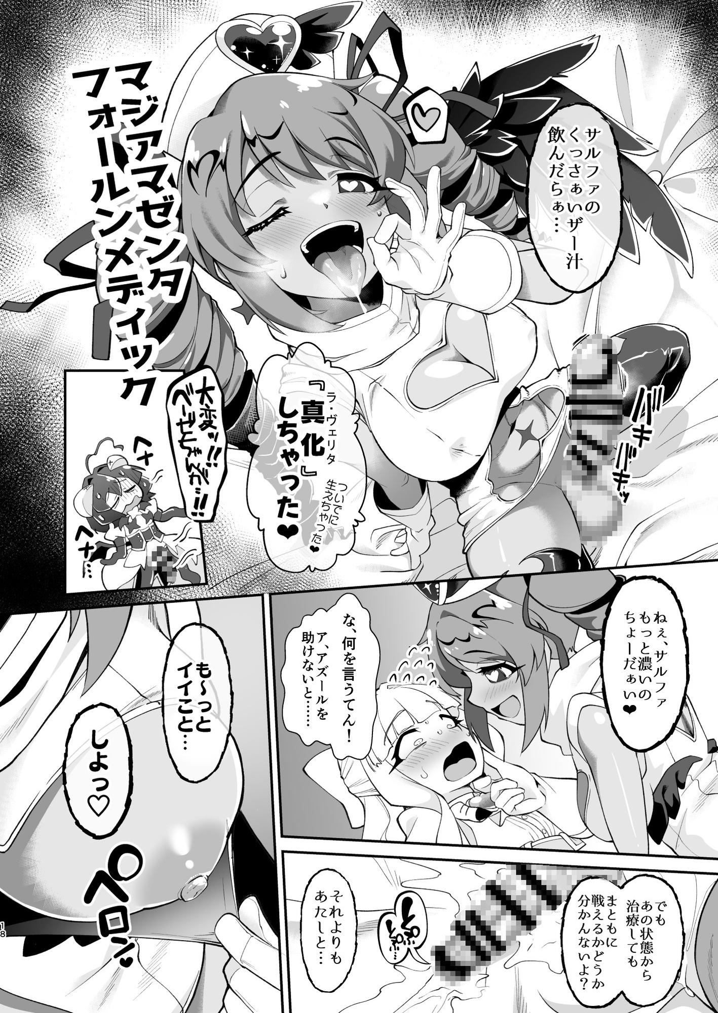 こんな素敵な薬があるなら 使うしかないじゃありませんか 画像6