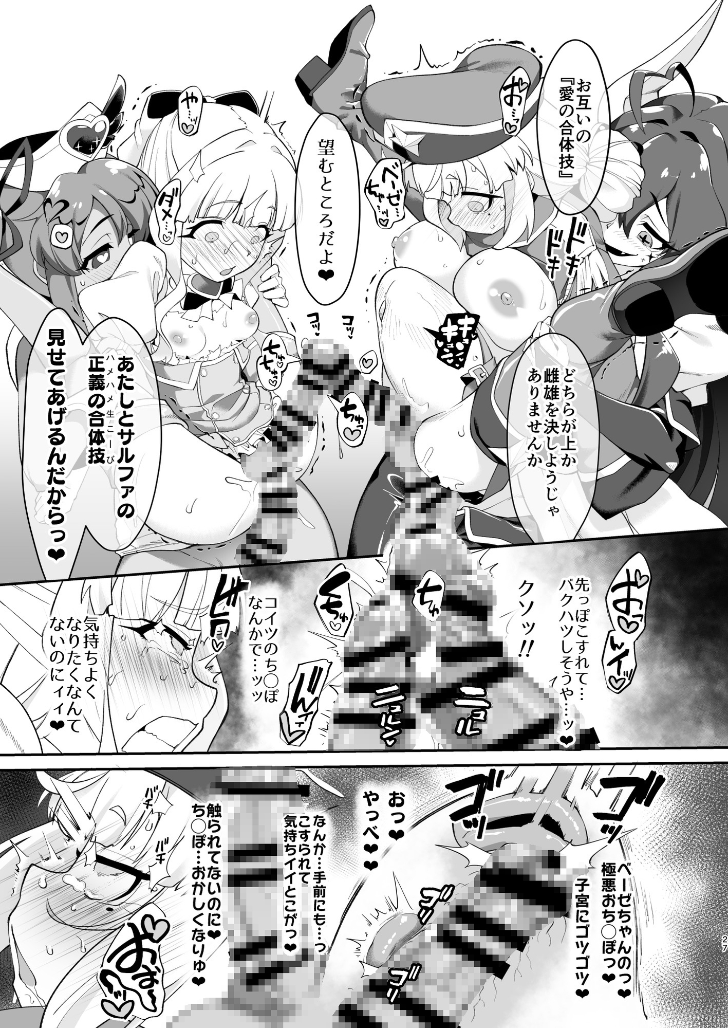 こんな素敵な薬があるなら 使うしかないじゃありませんか 画像8