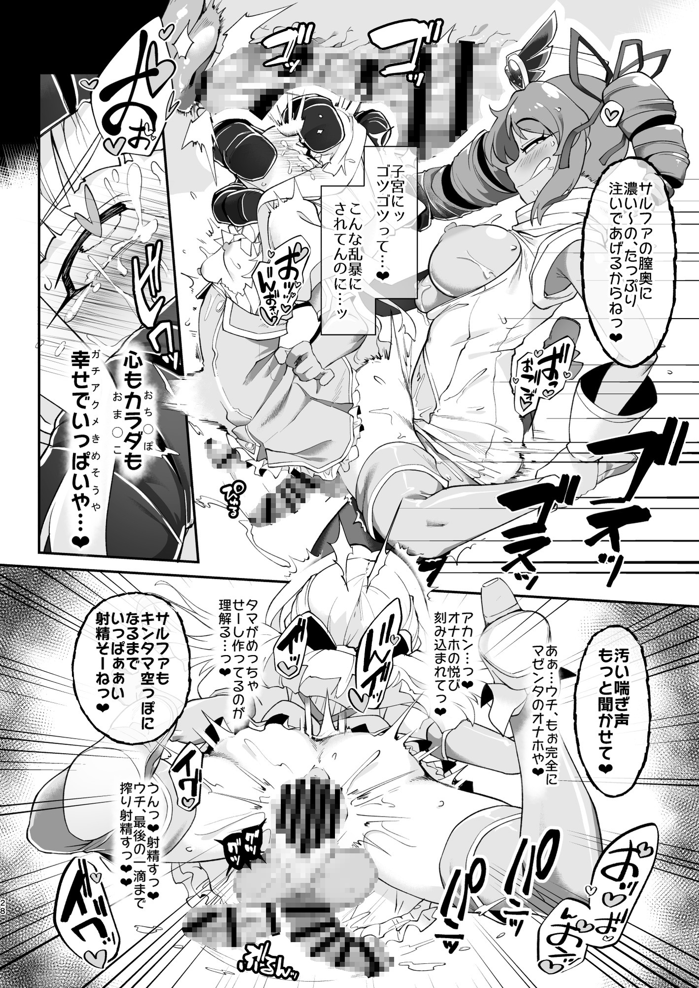 こんな素敵な薬があるなら 使うしかないじゃありませんか 画像9