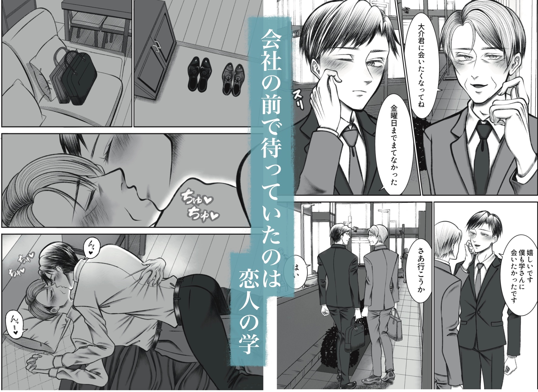 君に満たされたい 画像1