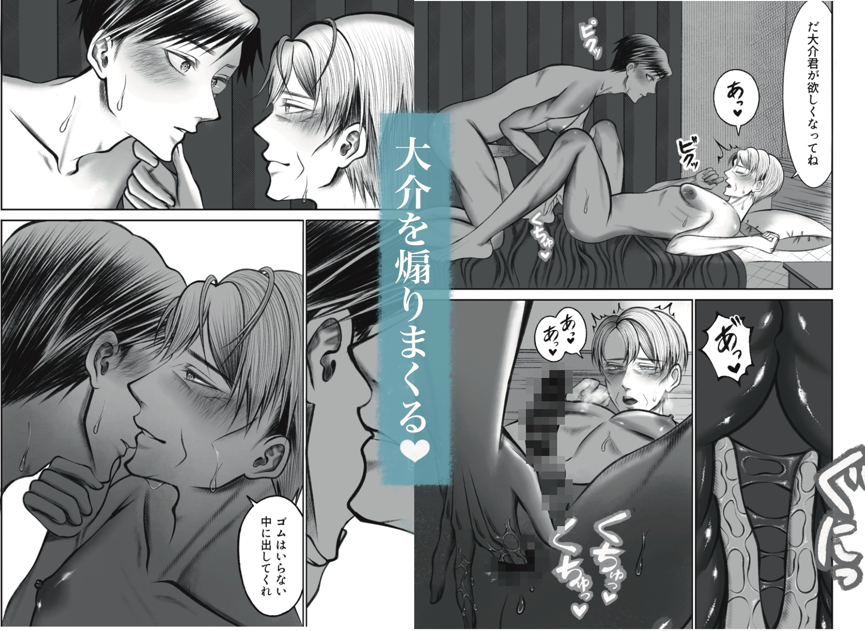 君に満たされたい 画像3