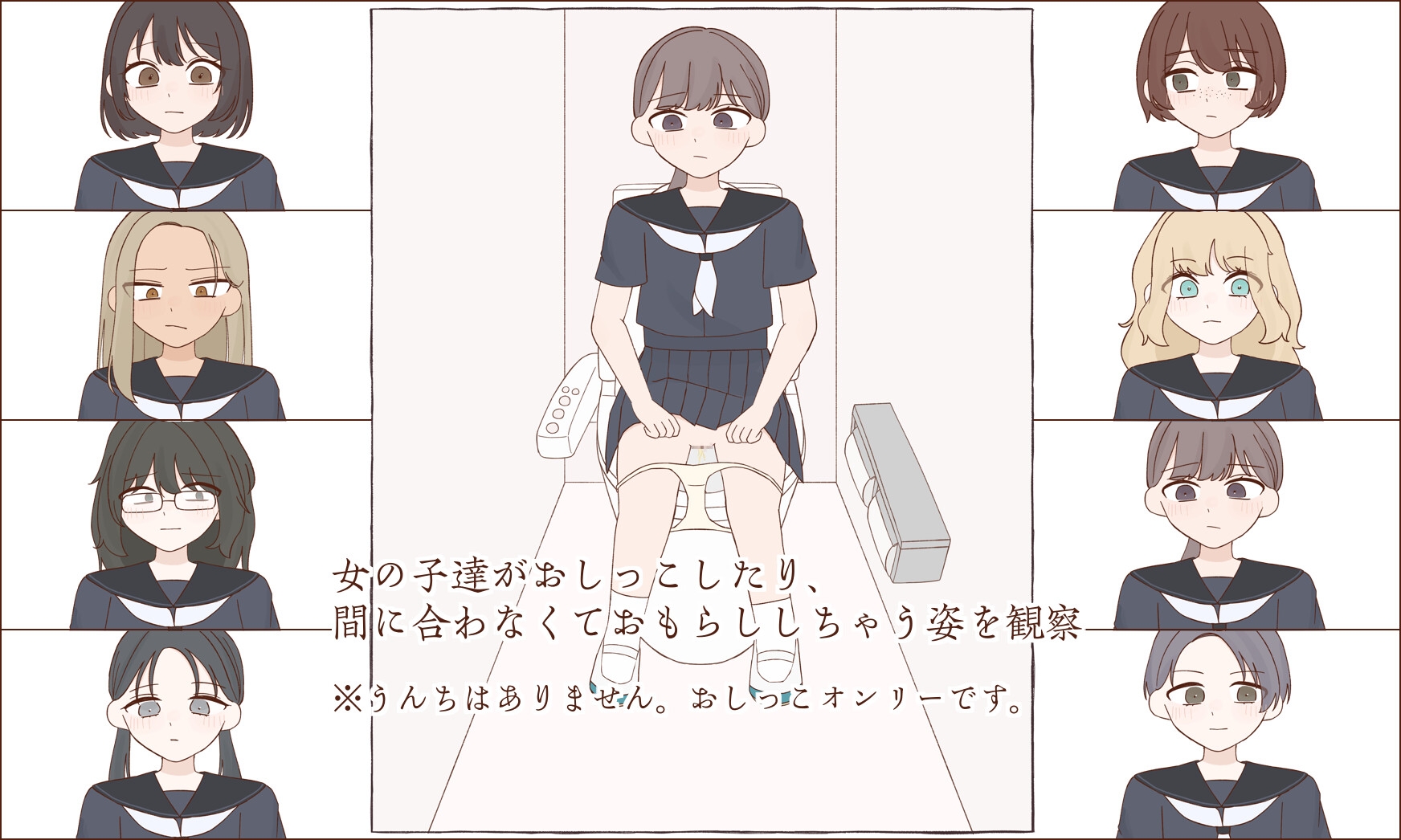 モラシア女学院3階トイレ盗撮記録