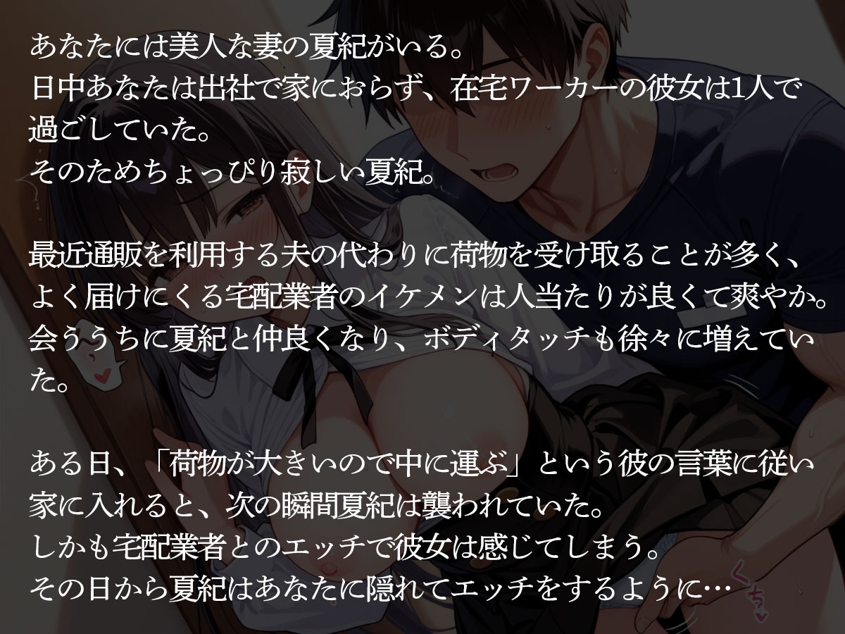 【NTR】俺の妻が宅配業者のガチむちイケメンに寝取られ孕まされた‥ 画像2