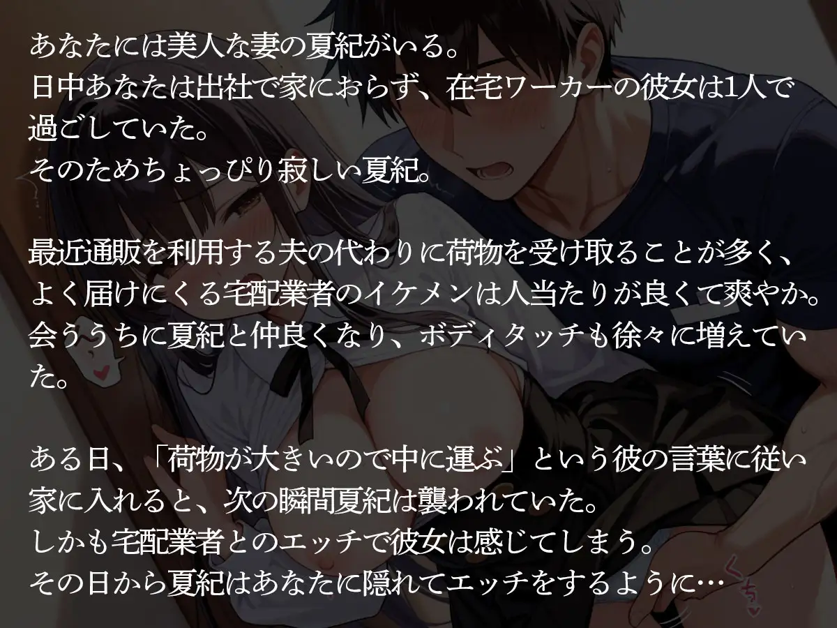 【NTR】俺の妻が宅配業者のガチむちイケメンに寝取られ孕まされた‥ サンプル画像 2