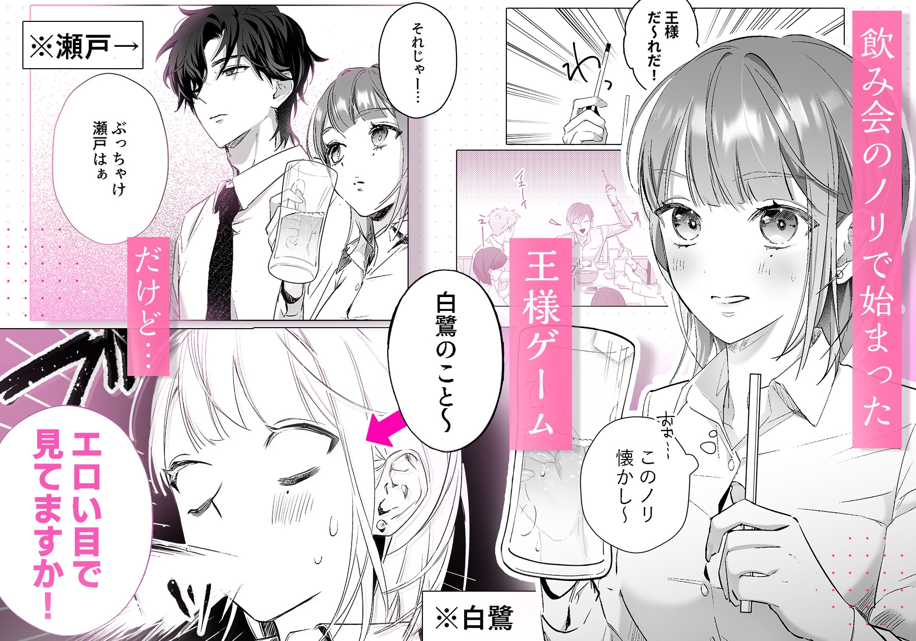 20年間気づかなかった親友・瀬戸司の深い深い淫情に溺れるまで 画像1