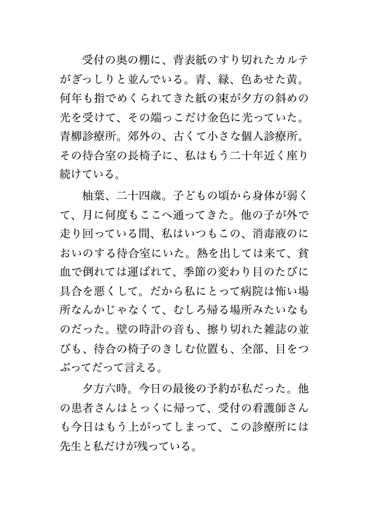 幼い頃から診てきた私の身体をカルテで全部把握する主治医に『君のことは全部知ってる』と診療所の奥に囲われて毎晩孕まされ続けている話 画像1