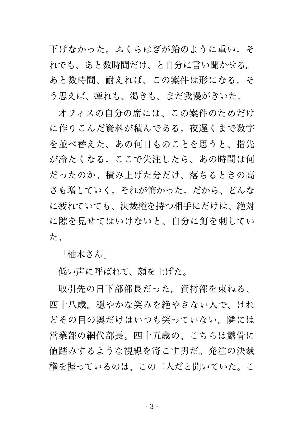 展示会ブース裏の控室で取引先の部長2人に「大口の発注を通す代わり」と資材の陰に押し込まれ順番に中出しされる展示会説明員のOLの話♡♡♡ 画像2